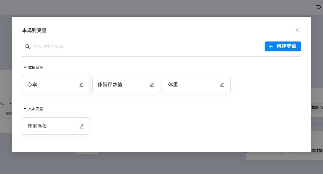 米家极客版体重秤播报